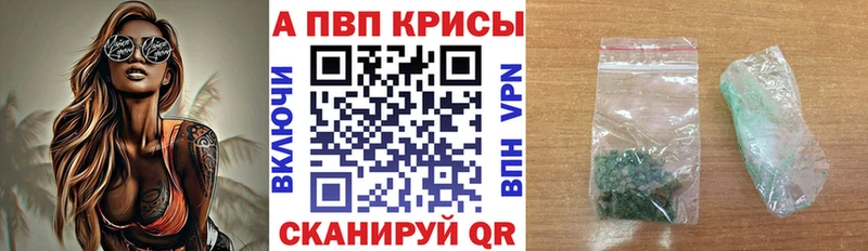 APVP мука Сланцы