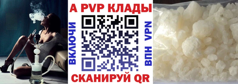 Alpha PVP крисы CK  Купить где  Сланцы 