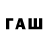 МЕТАМФЕТАМИН Декстрометамфетамин 99.9% Furreos