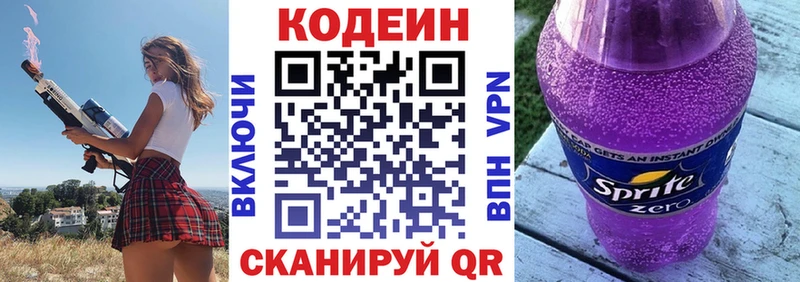 Купить  Сланцы  Codein Purple Drank 