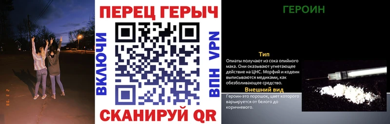 Купить закладки  Сланцы  Героин белый 
