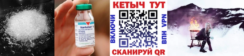 Купить  Сланцы  КЕТАМИН ketamine 