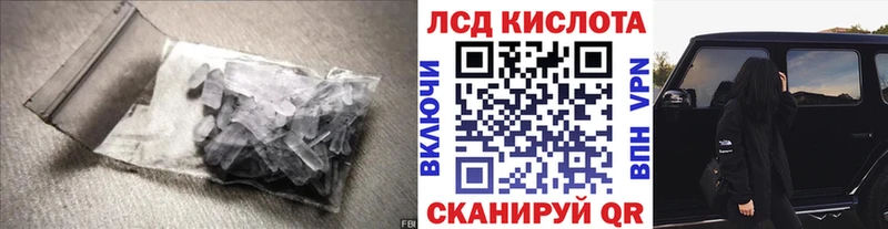 Купить Сланцы ЛСД экстази кислота
