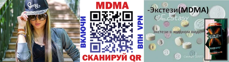 MDMA молли  Купить  Сланцы 