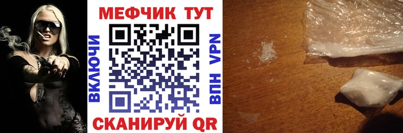 Купить  Сланцы  МЕФ мука 
