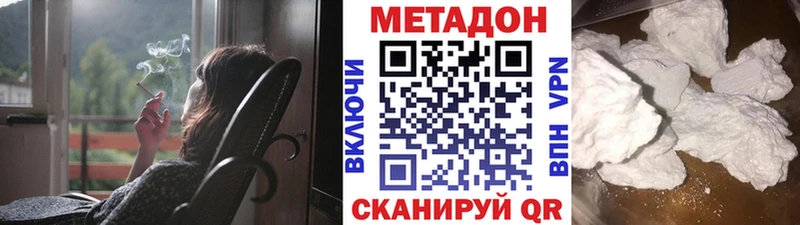Купить закладки  Сланцы  Метадон VHQ 